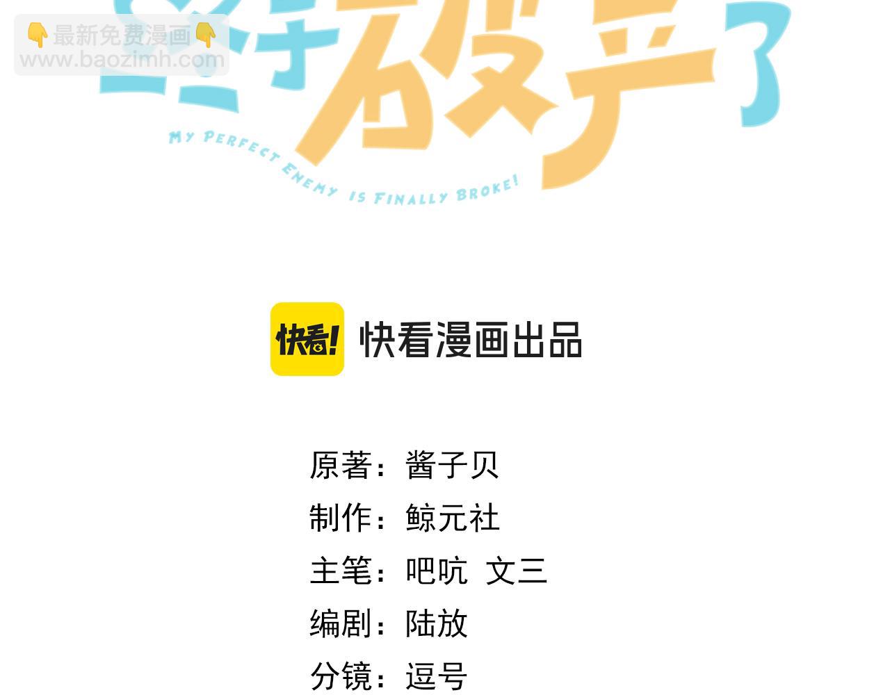 第32话 看你好看(1/2)-第33话