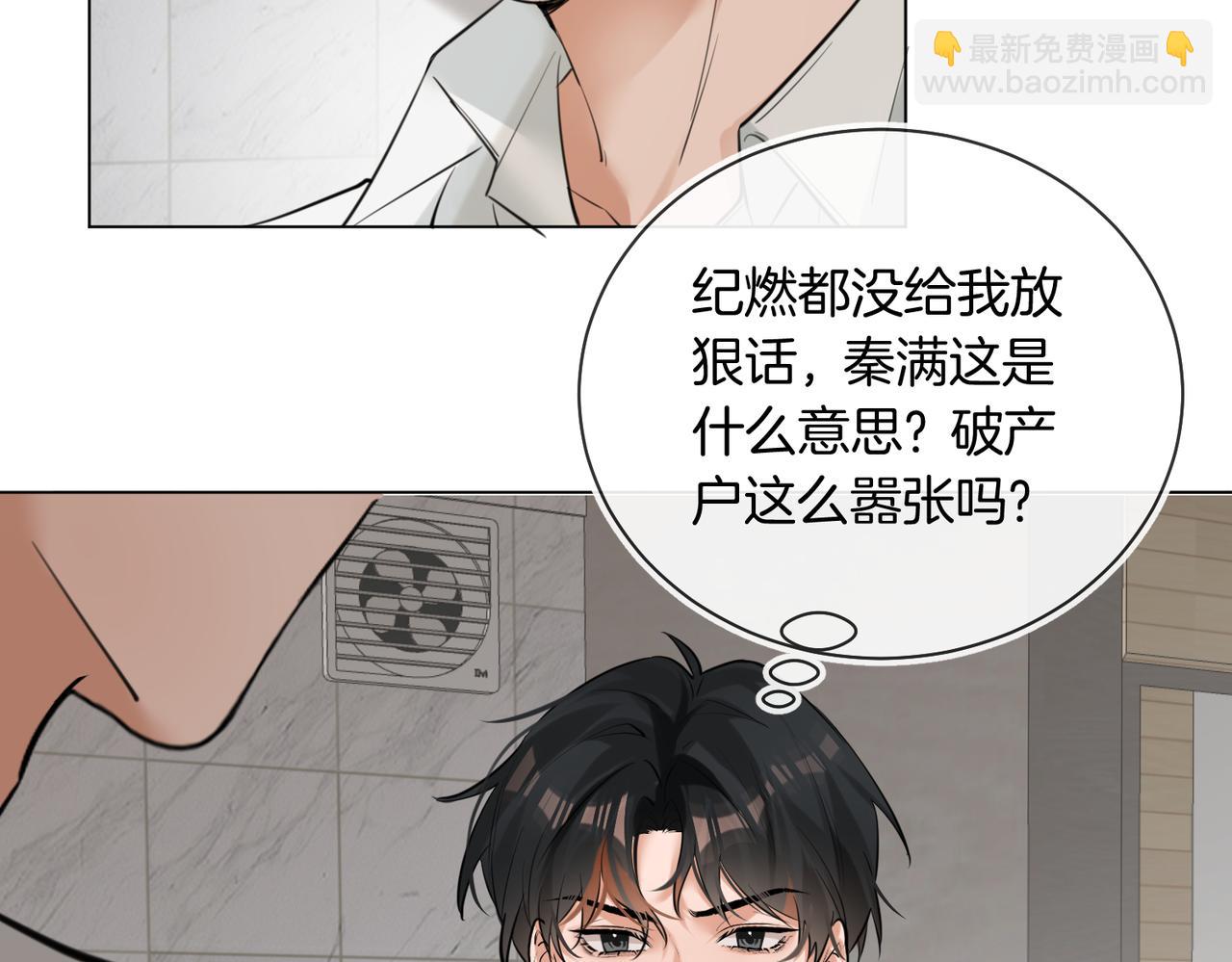 第34话 别作妖(1/2)-第35话