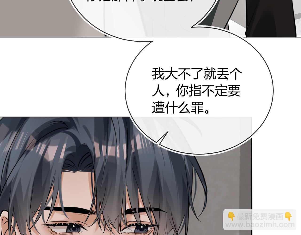 第34话 别作妖(1/2)-第35话