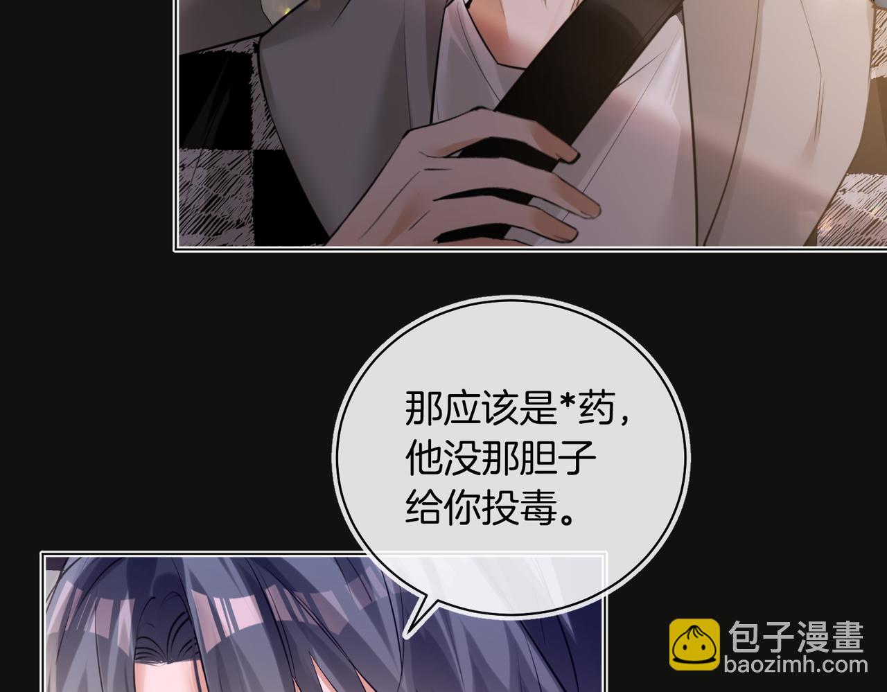第36话 你眼前就有现成的(1/2)-第37话