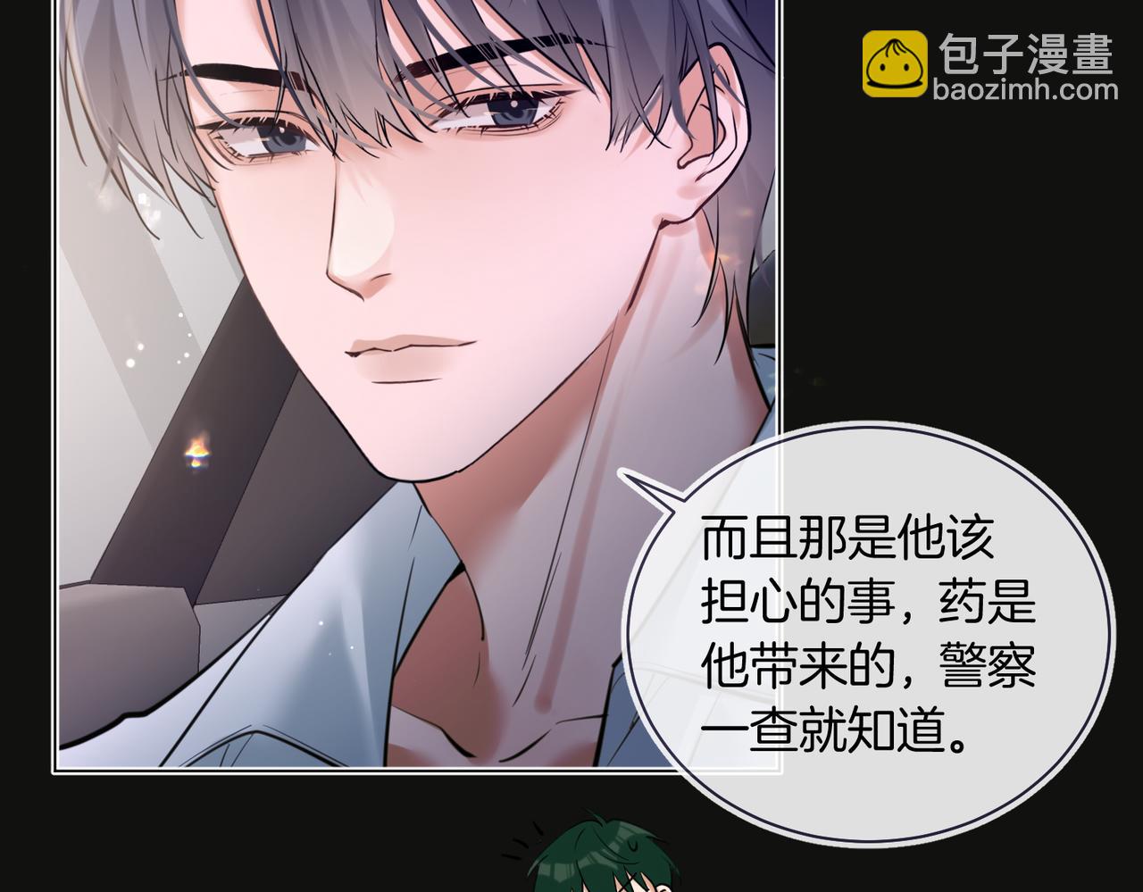 第36话 你眼前就有现成的(1/2)-第37话