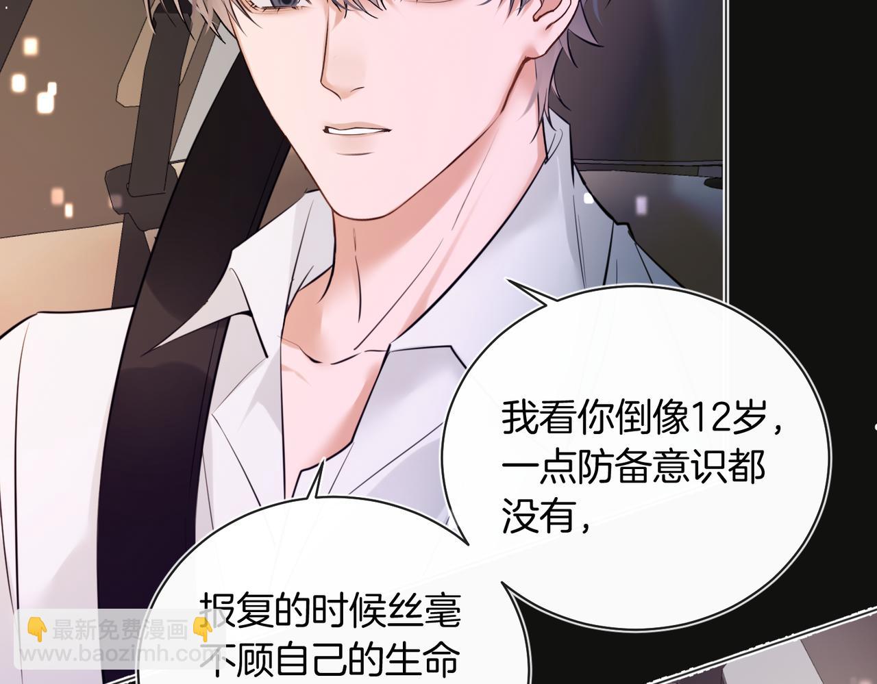 第36话 你眼前就有现成的(1/2)-第37话