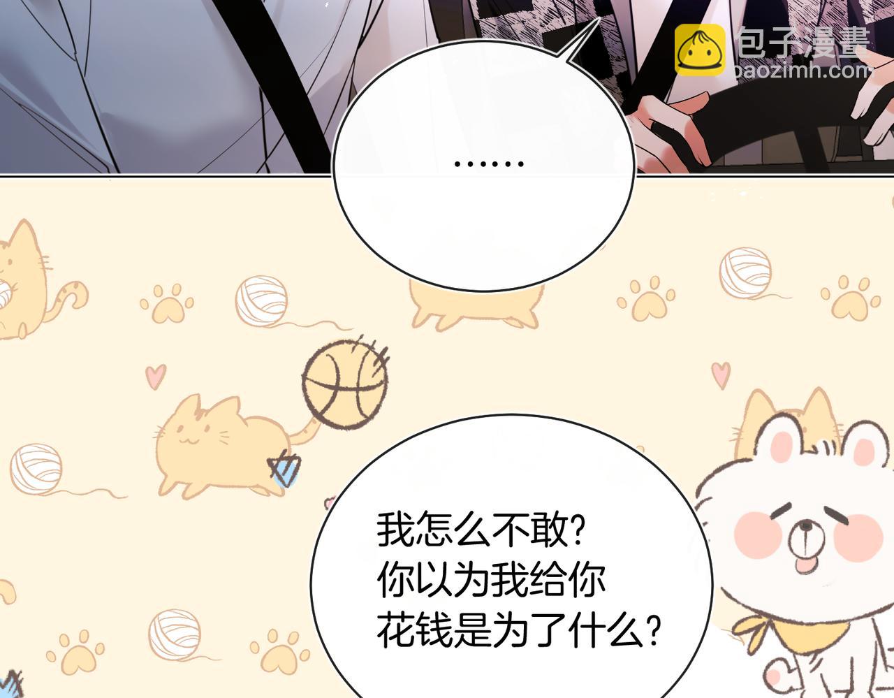第36话 你眼前就有现成的(1/2)-第37话