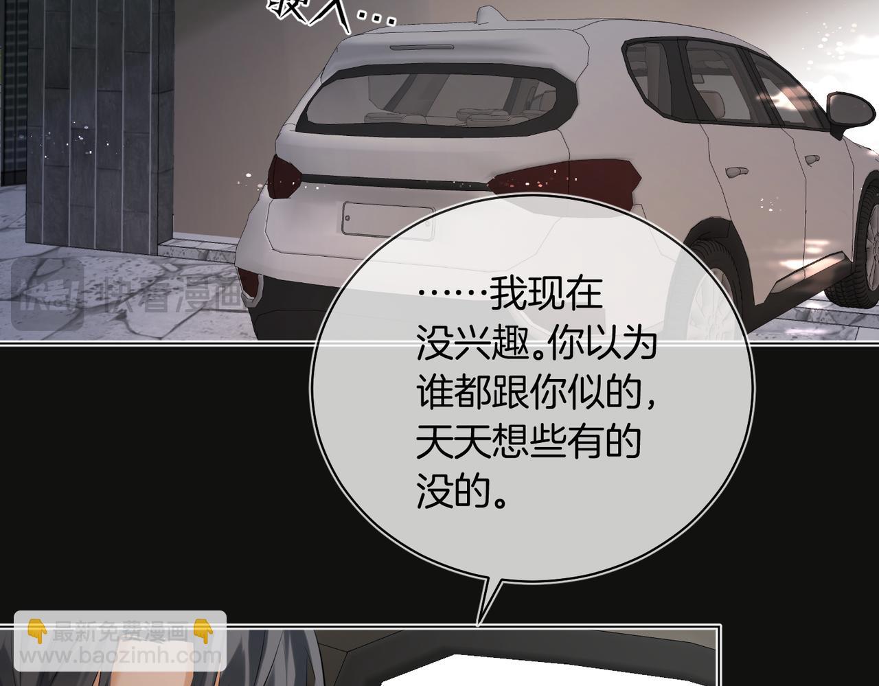 第36话 你眼前就有现成的(1/2)-第37话