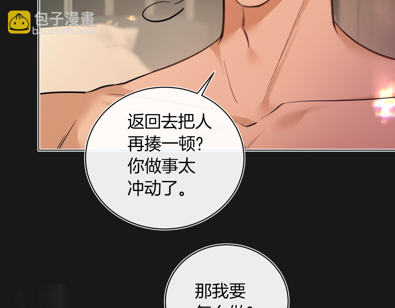 第38话 新婚夫夫既视感(1/2)-第39话