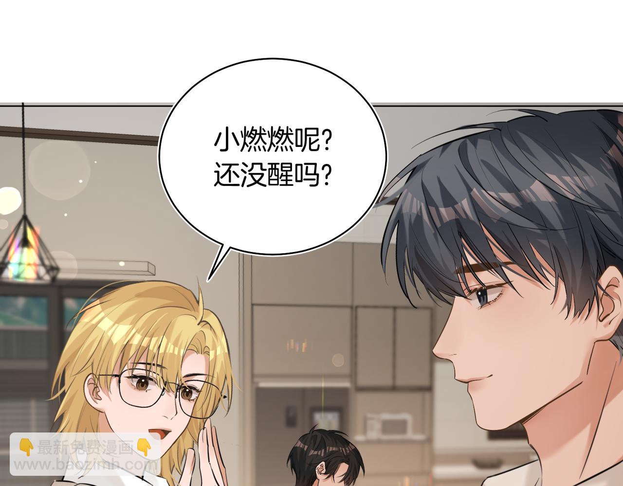 第38话 新婚夫夫既视感(1/2)-第39话