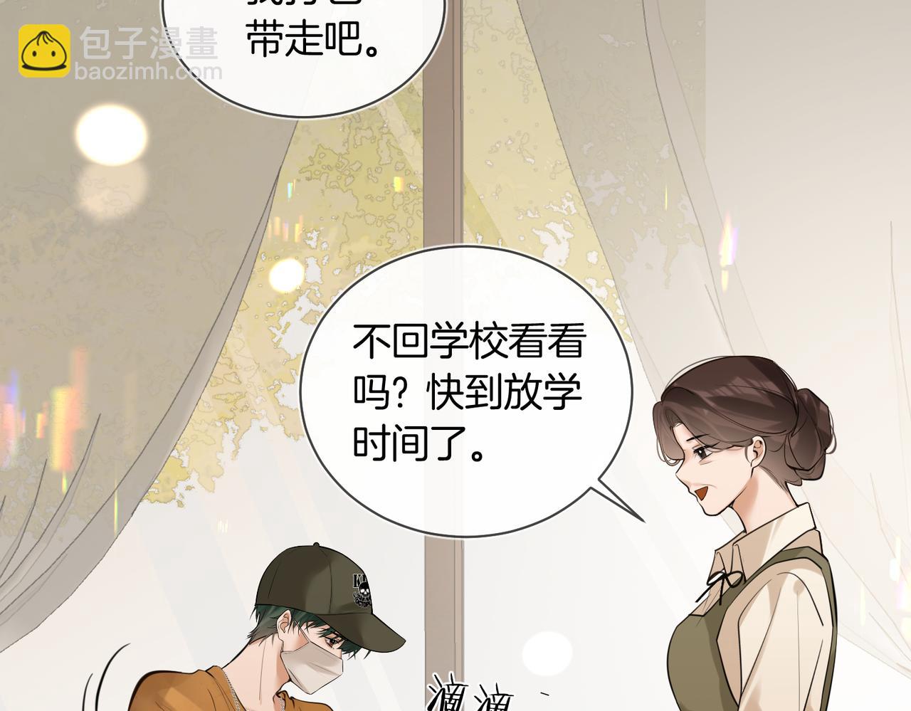 第40话 无意识吃醋(1/2)-第41话