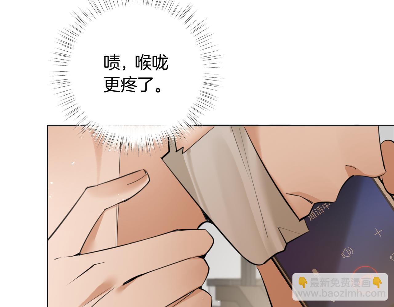 第40话 无意识吃醋(1/2)-第41话