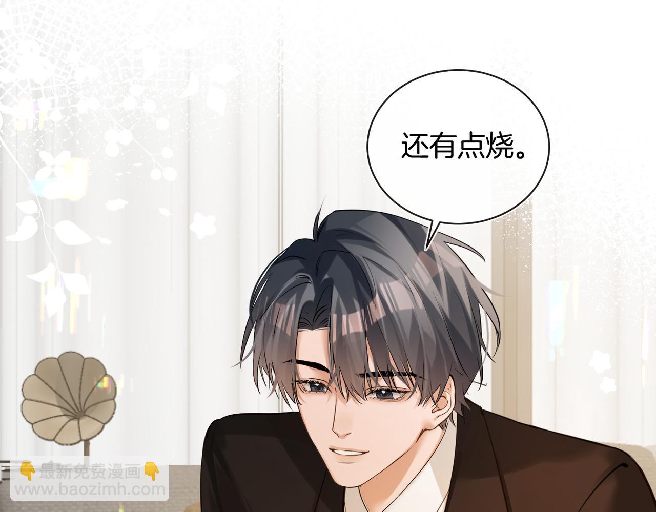 第40话 无意识吃醋(1/2)-第41话