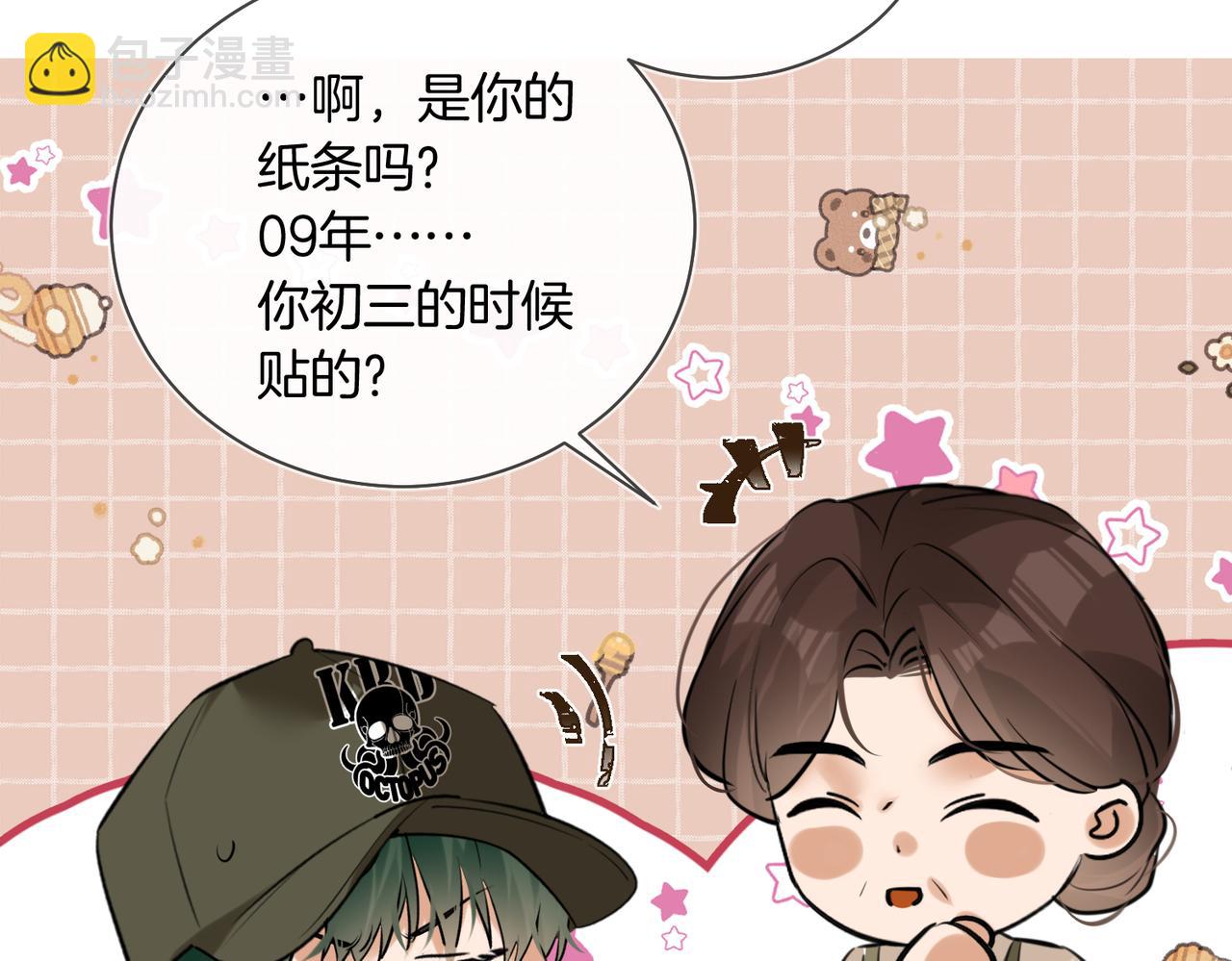 第40话 无意识吃醋(1/2)-第41话