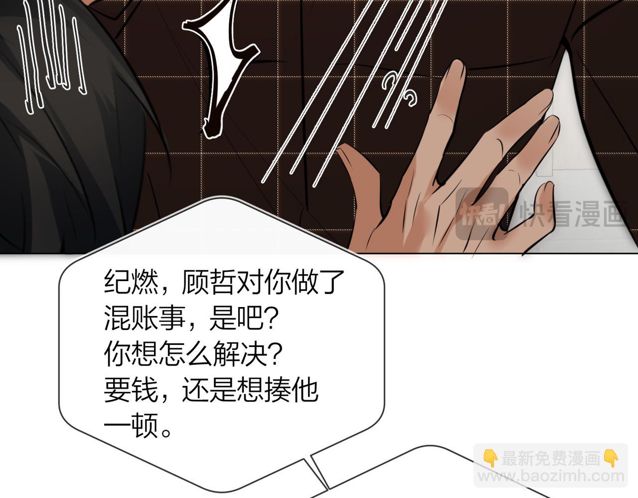 第43话 秦满请入柜(1/3)-第45话