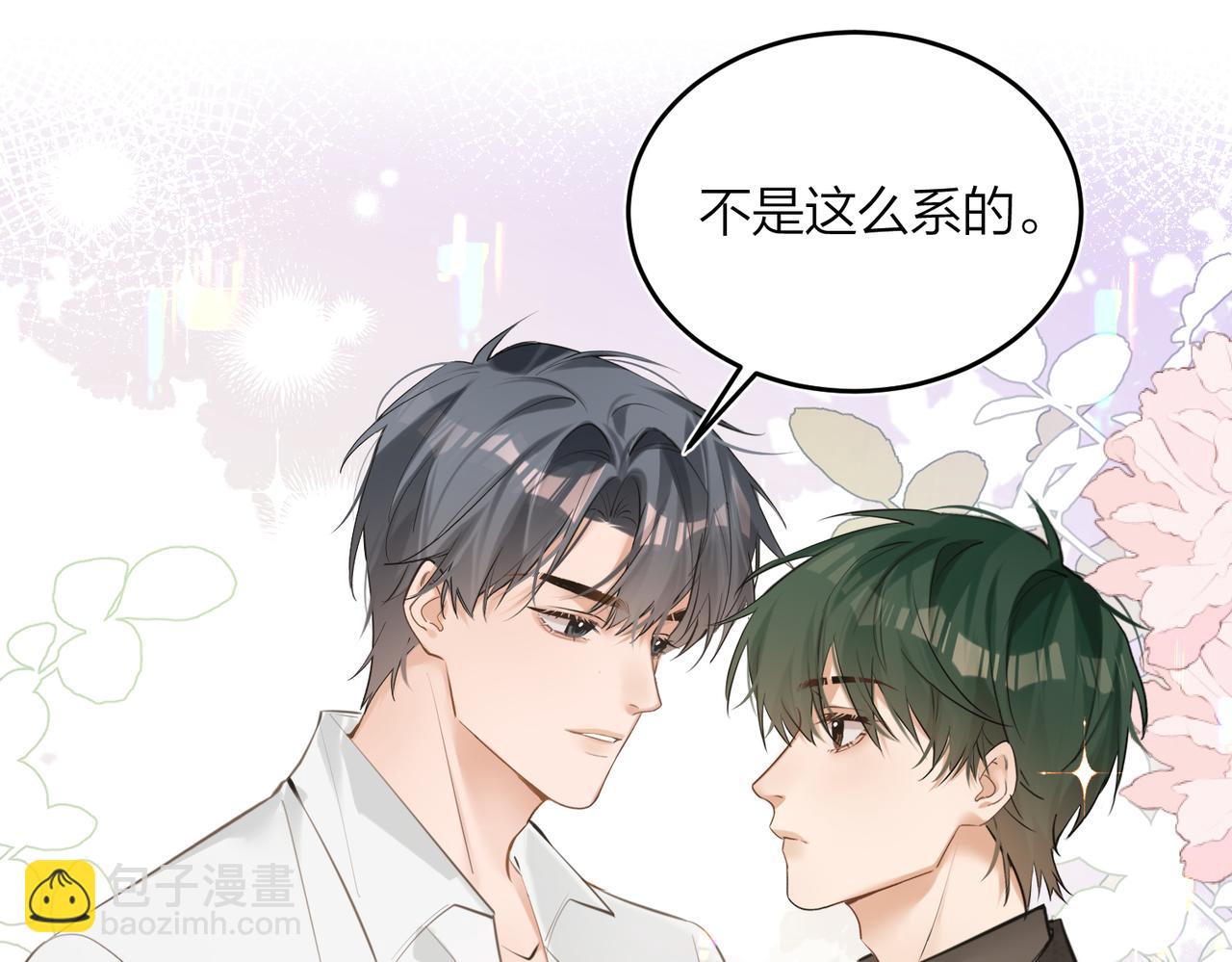 第47话 共事(1/3)-第49话