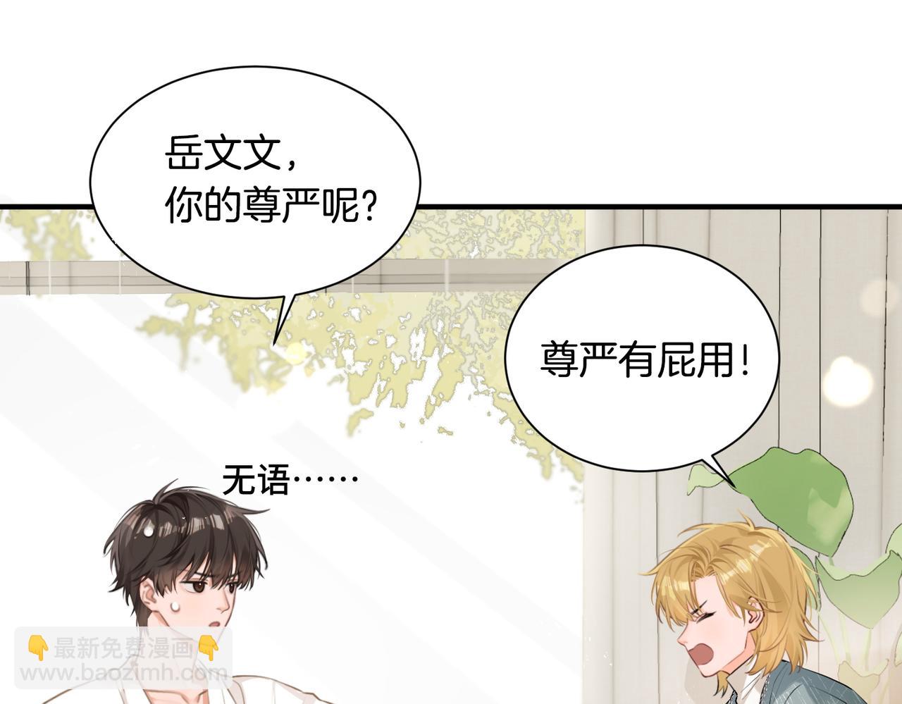04 身体没好，怎么做？(1/2)-第5话