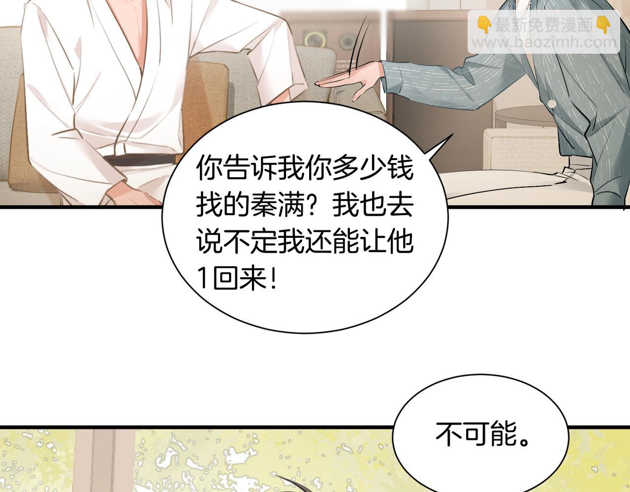 04 身体没好，怎么做？(1/2)-第5话