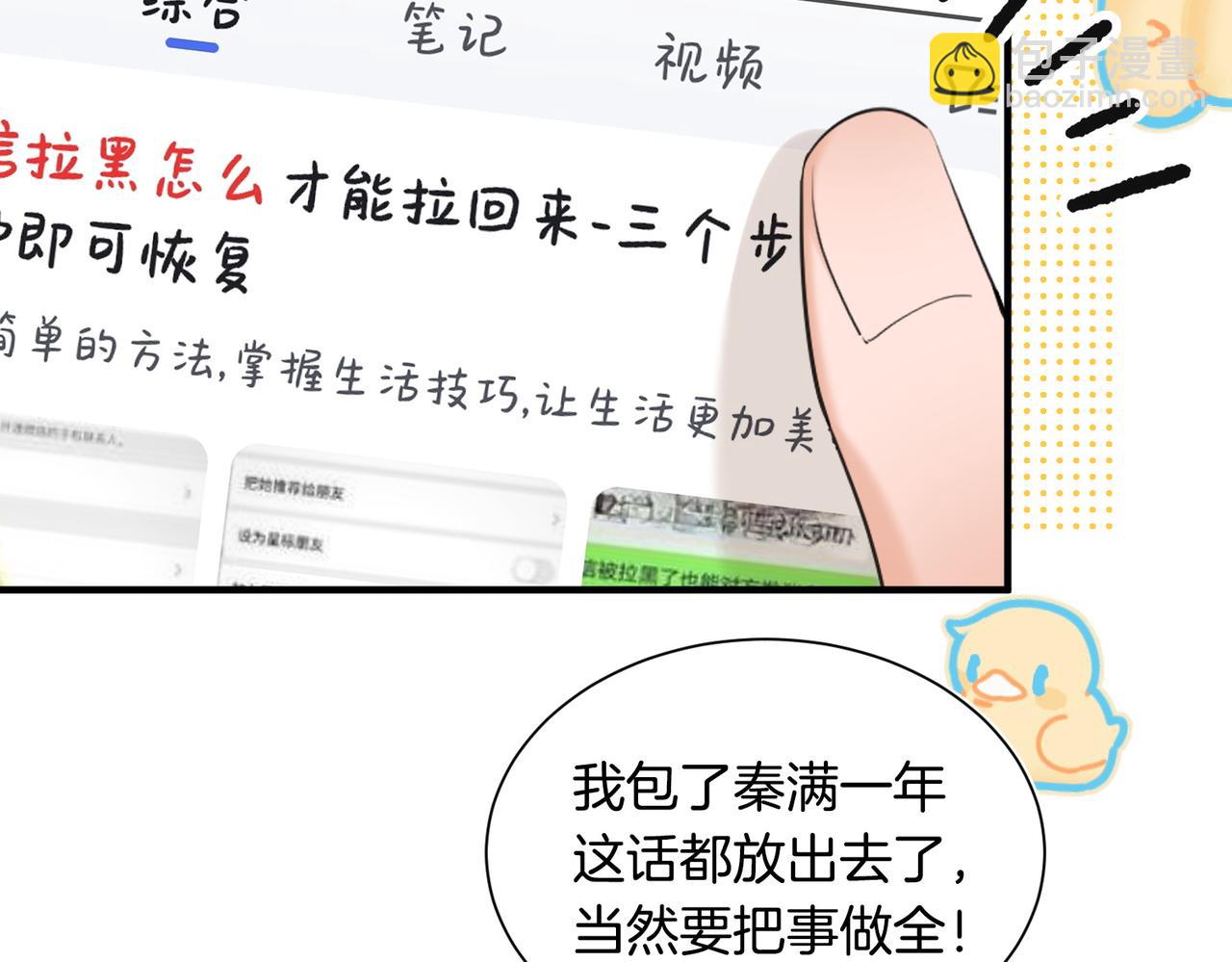 04 身体没好，怎么做？(1/2)-第5话
