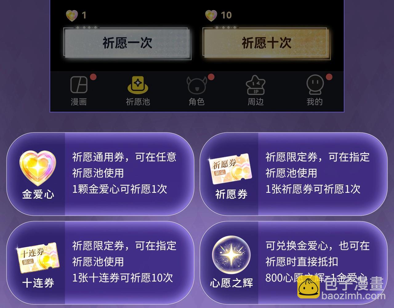 特典公开：3月21日  我死对头终于破产了 浴室服务-第51话