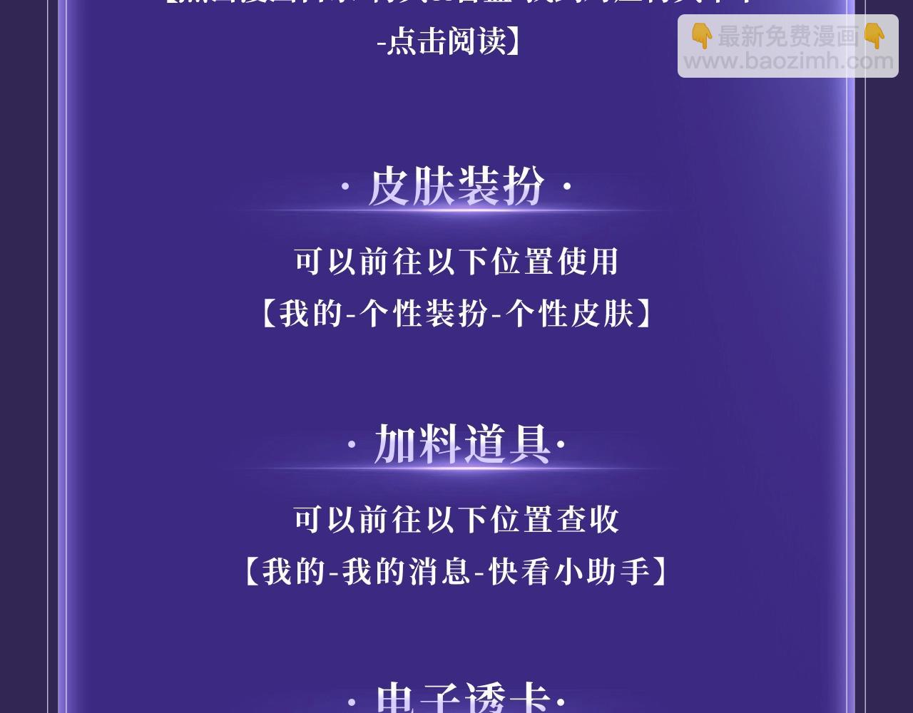 特典公开：3月21日  我死对头终于破产了 浴室服务-第51话