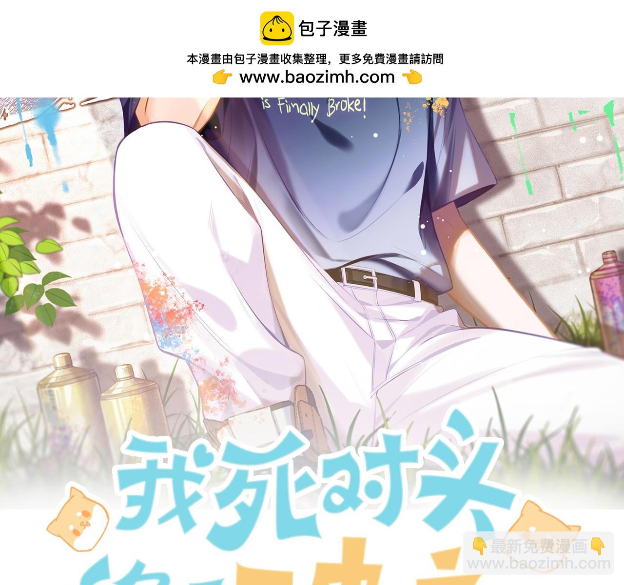 06 给我倒酒！(1/3)-第7话