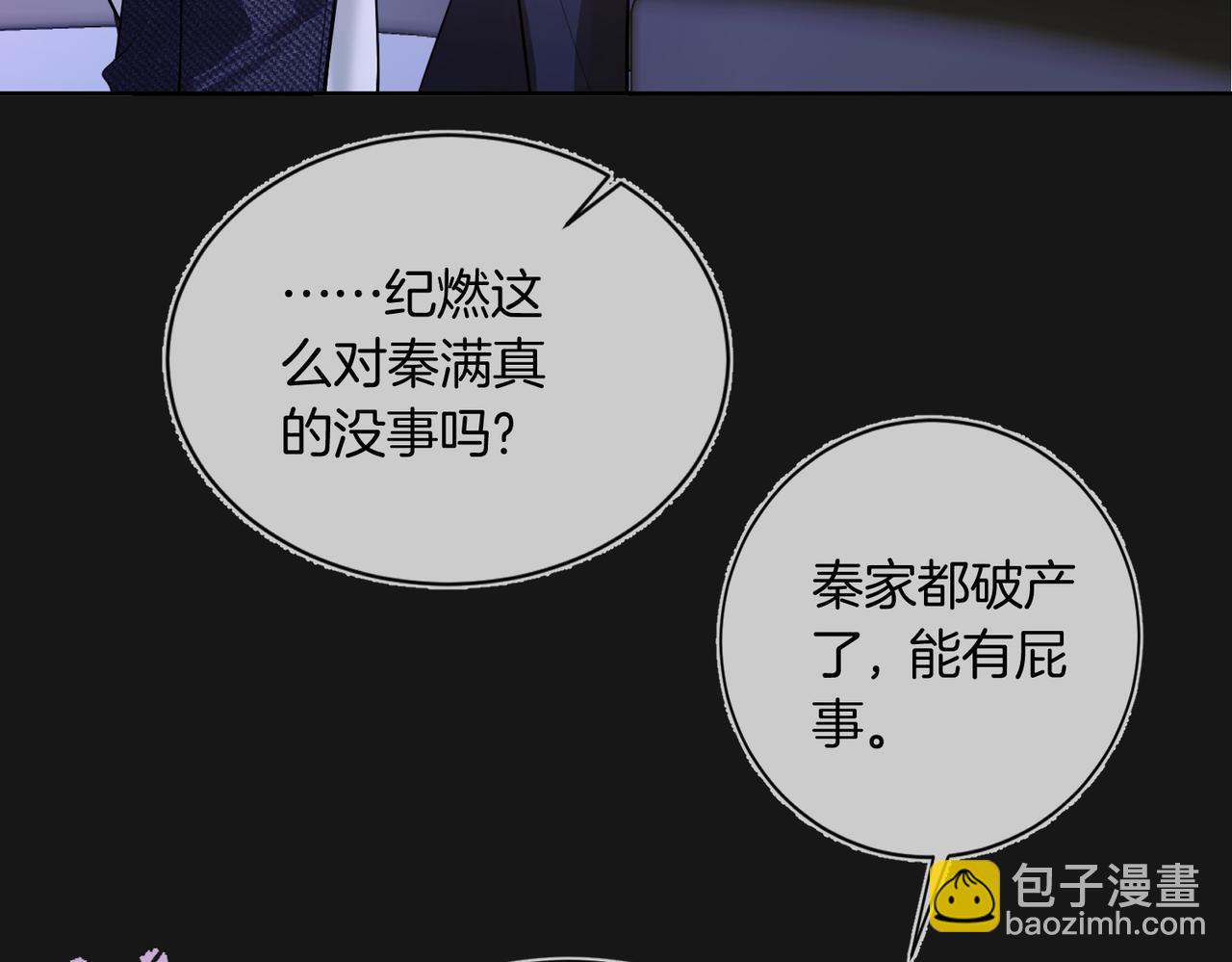 06 给我倒酒！(1/3)-第7话