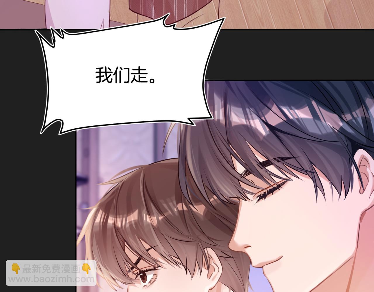 08 现在他归我管(1/2)-第9话