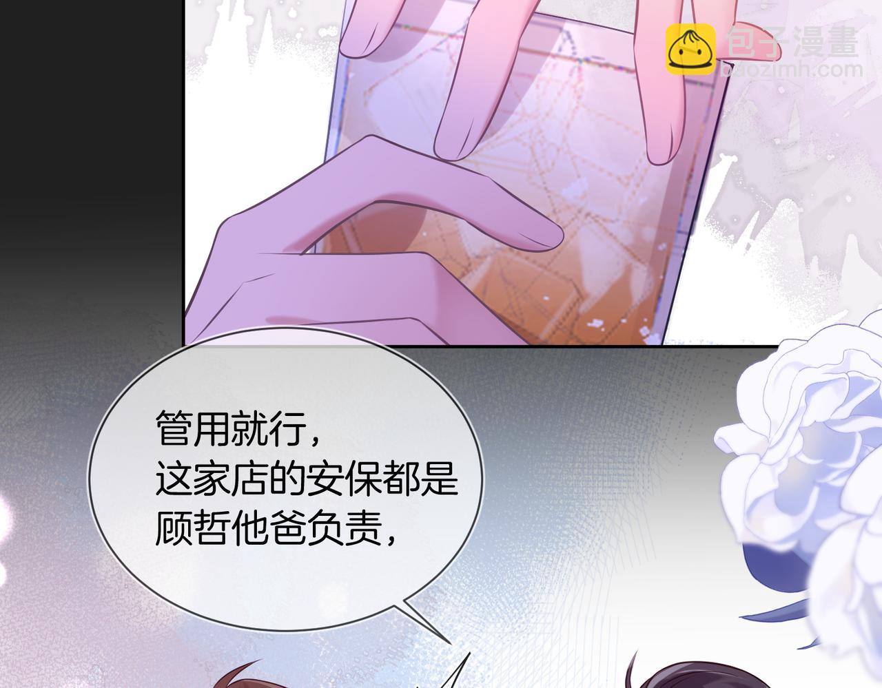 08 现在他归我管(1/2)-第9话