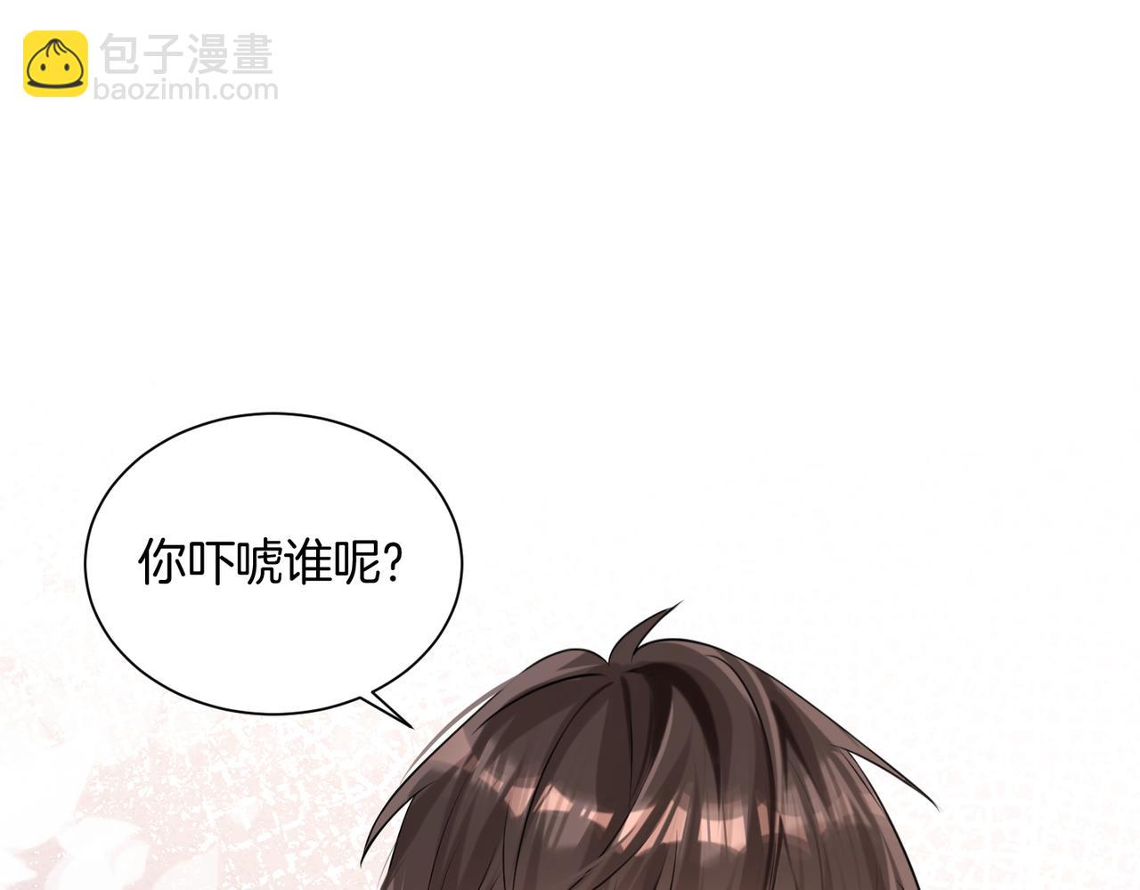 08 现在他归我管(1/2)-第9话