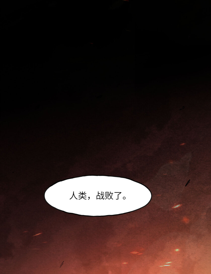 0 序章-第1话