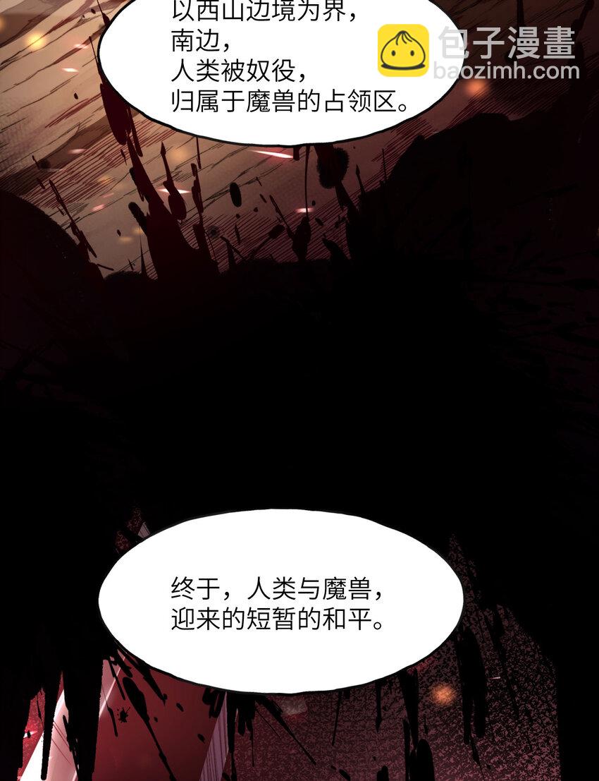 0 序章-第1话