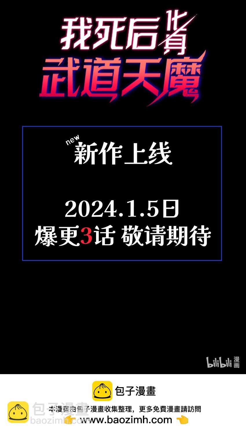 0 序章-第1话