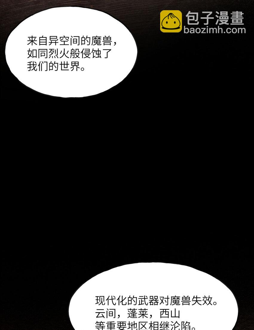 0 序章-第1话