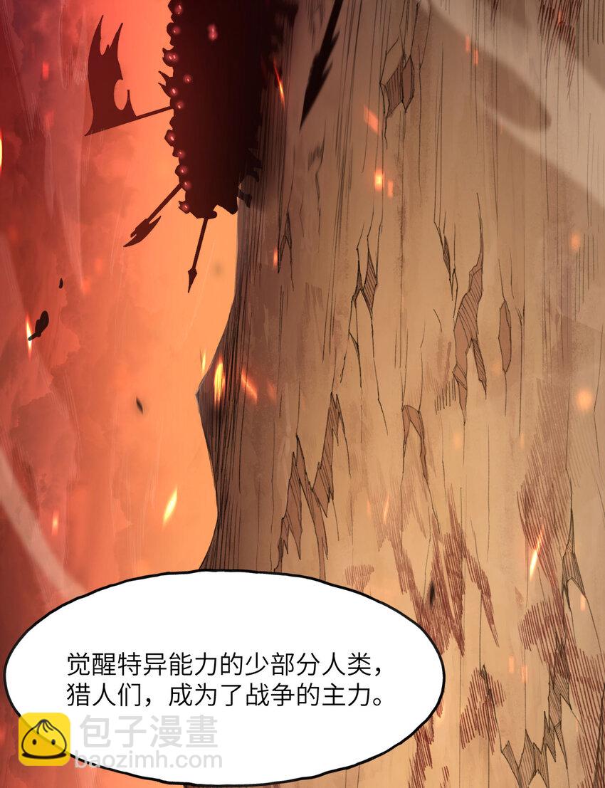 0 序章-第1话