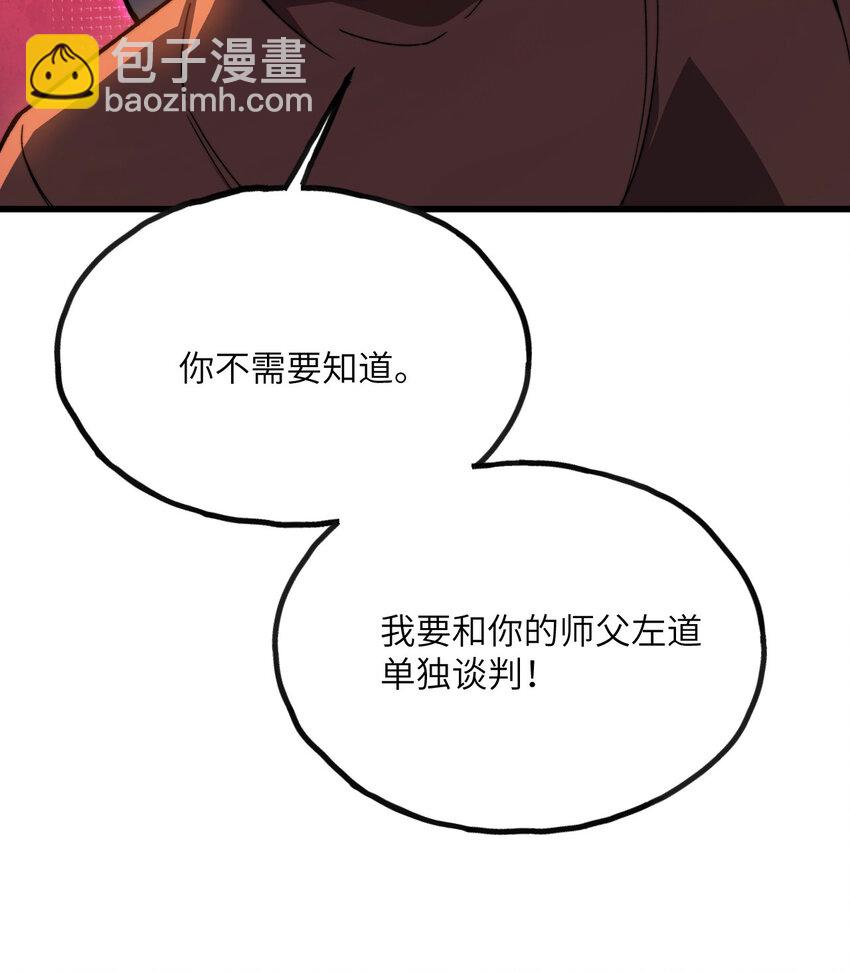 10 轮回道录(1/4)-第11话