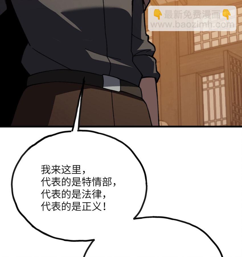 10 轮回道录(1/4)-第11话