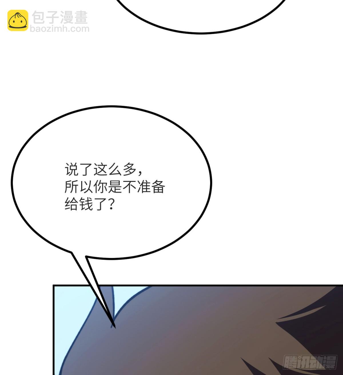 第16话 三人同行(1/3)-第17话