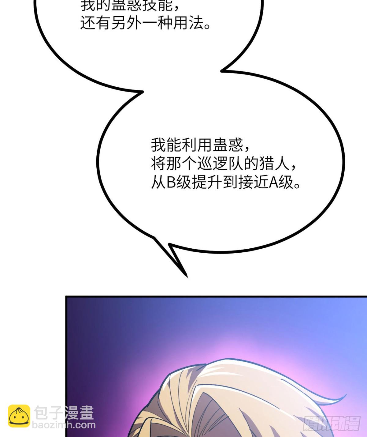 第20话 狂暴状态(1/3)-第21话