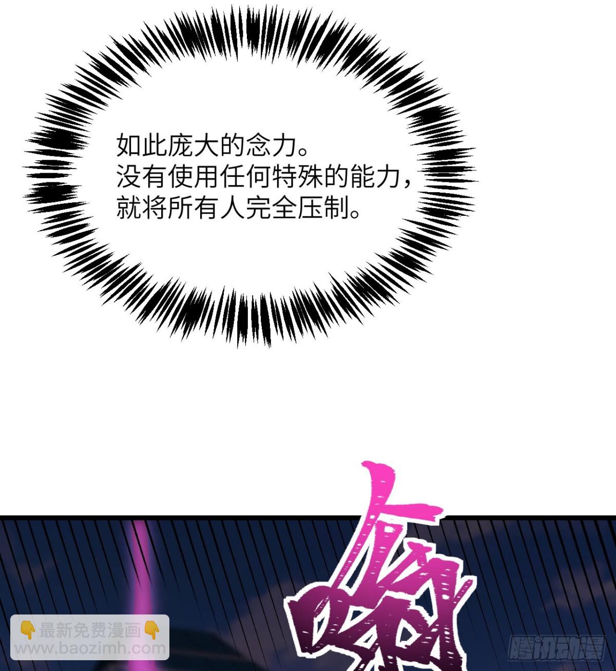 第24话 S级猎人的威压(1/3)-第25话
