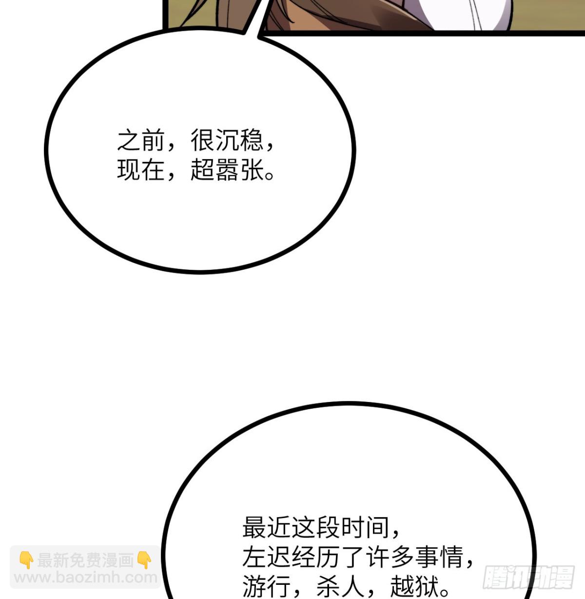 第28话 抓捕(1/2)-第29话