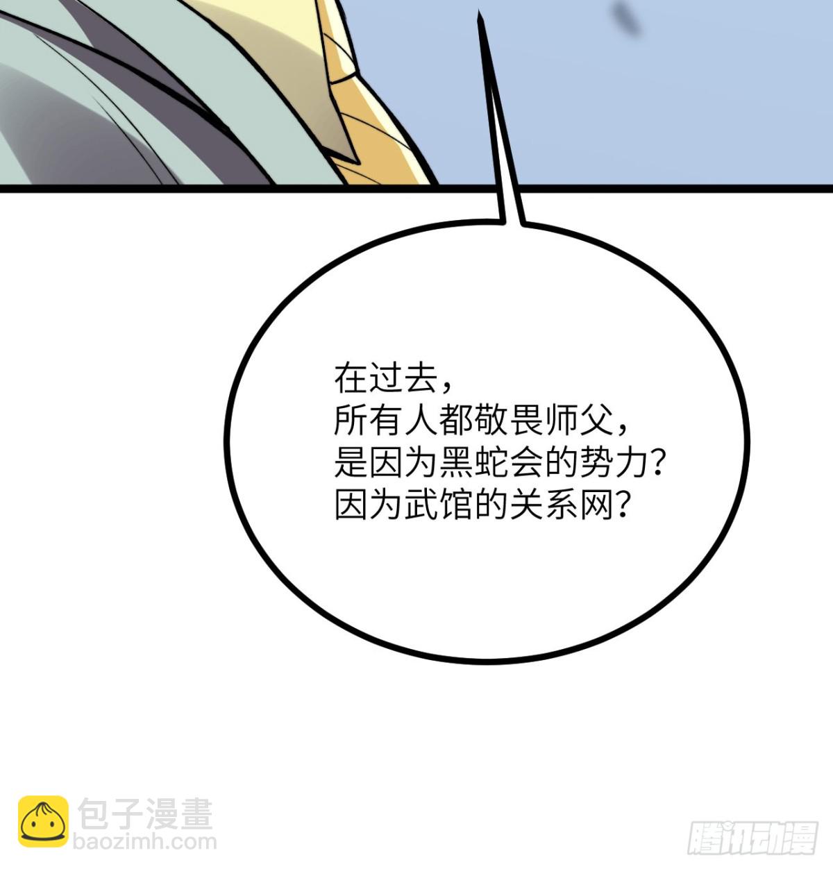 第28话 抓捕(1/2)-第29话