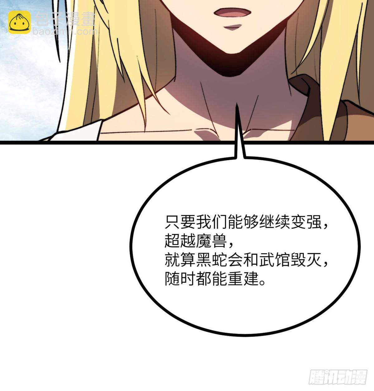 第28话 抓捕(1/2)-第29话