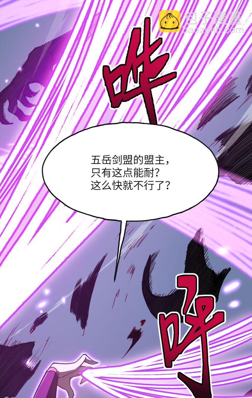 2 献祭全世界(1/4)-第3话
