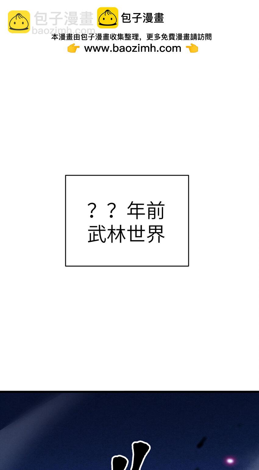 2 献祭全世界(1/4)-第3话