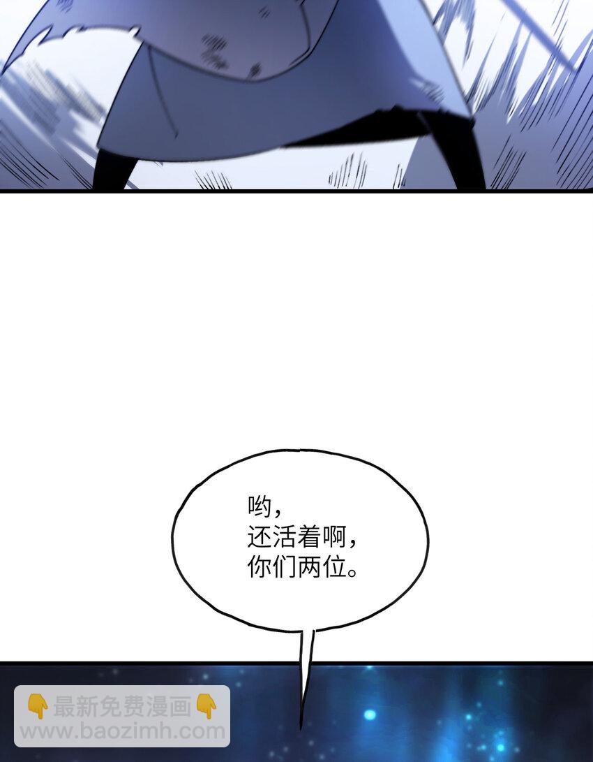 2 献祭全世界(1/4)-第3话