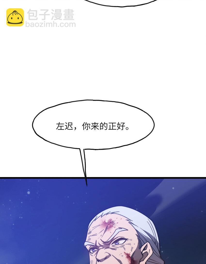 2 献祭全世界(1/4)-第3话