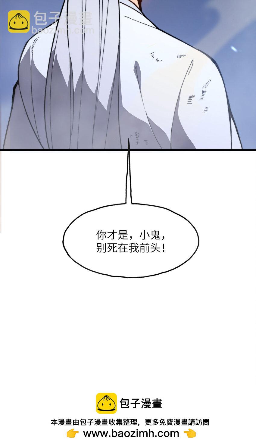 2 献祭全世界(1/4)-第3话