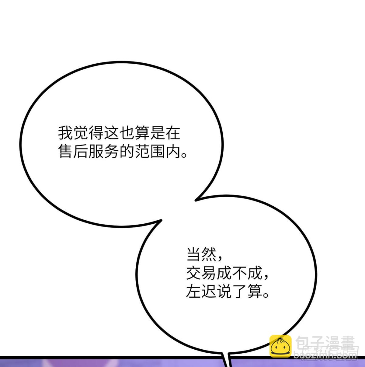 第30话 失控的亡灵(1/3)-第31话