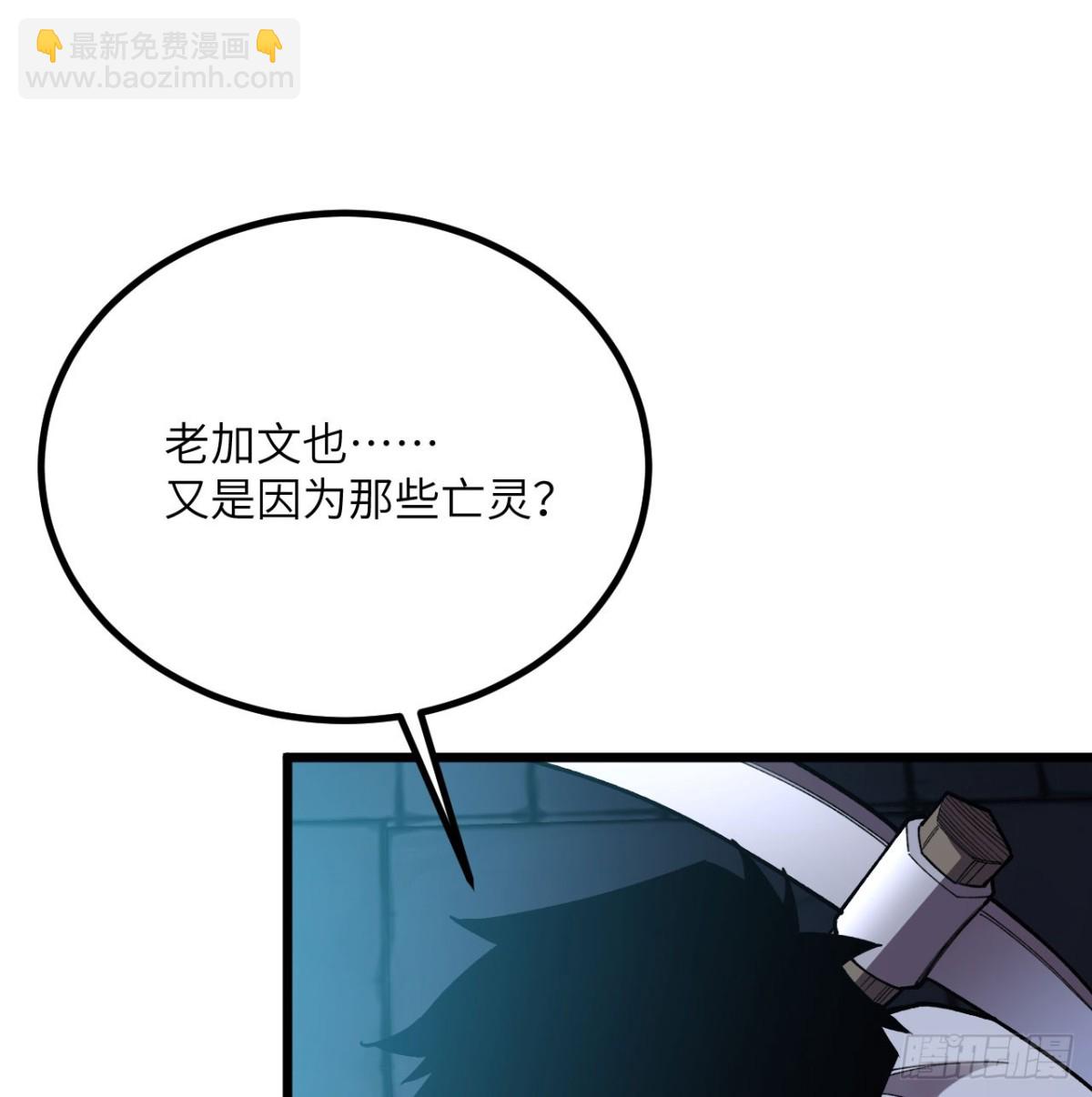 第30话 失控的亡灵(1/3)-第31话
