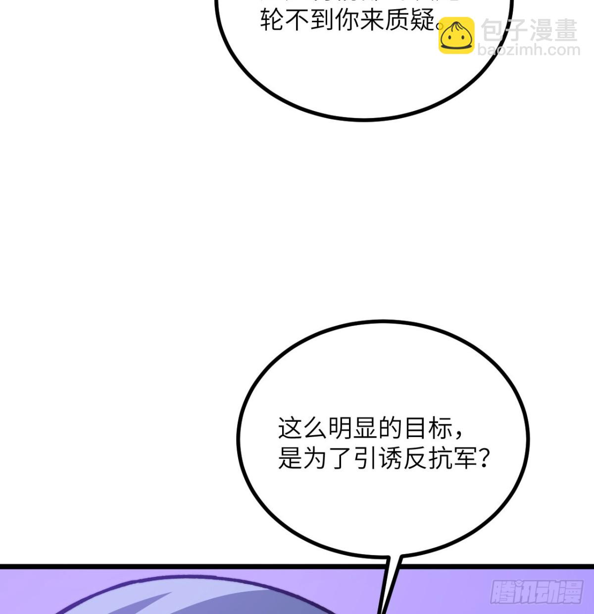 第30话 失控的亡灵(1/3)-第31话