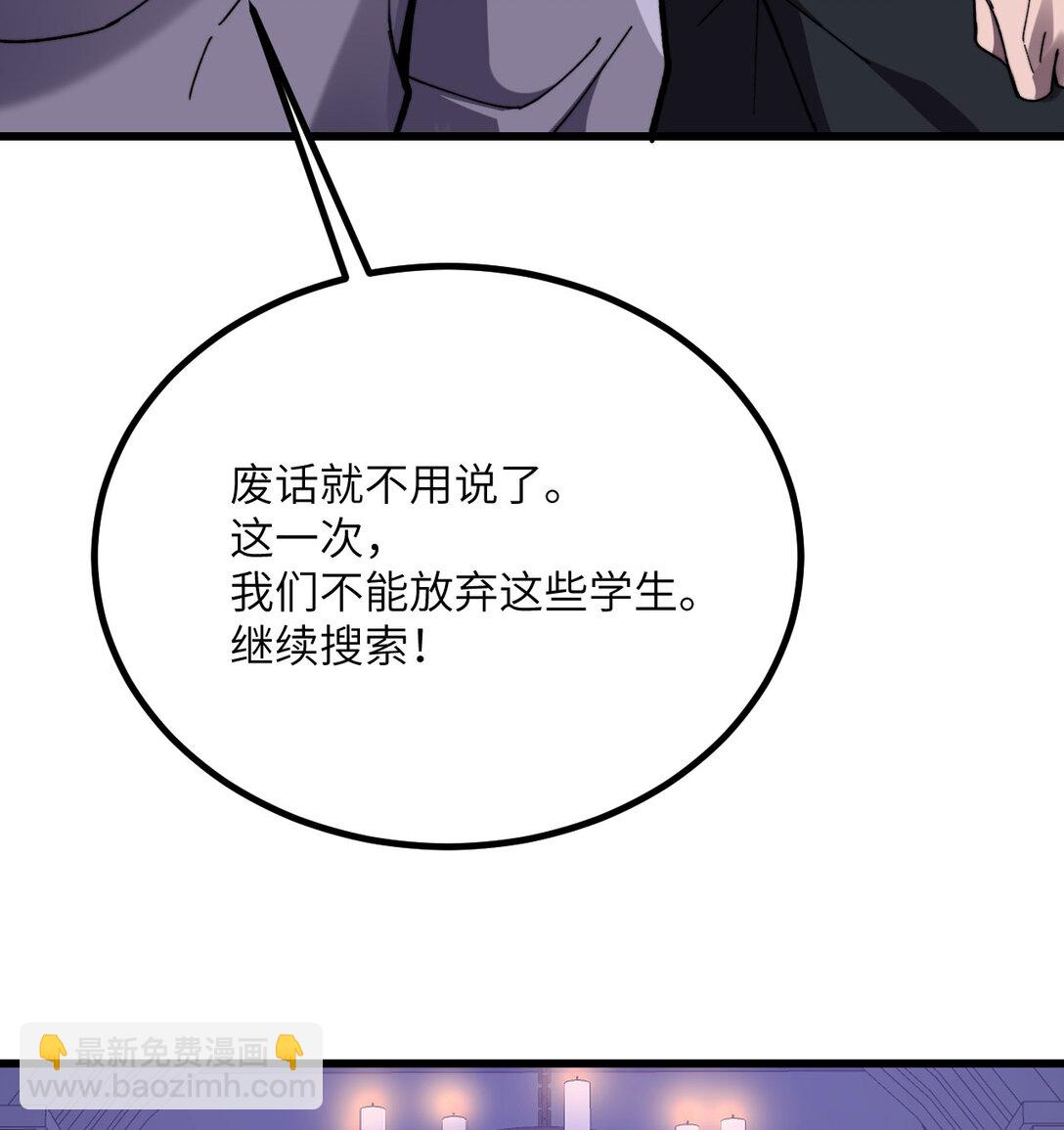32 伪装(1/3)-第33话
