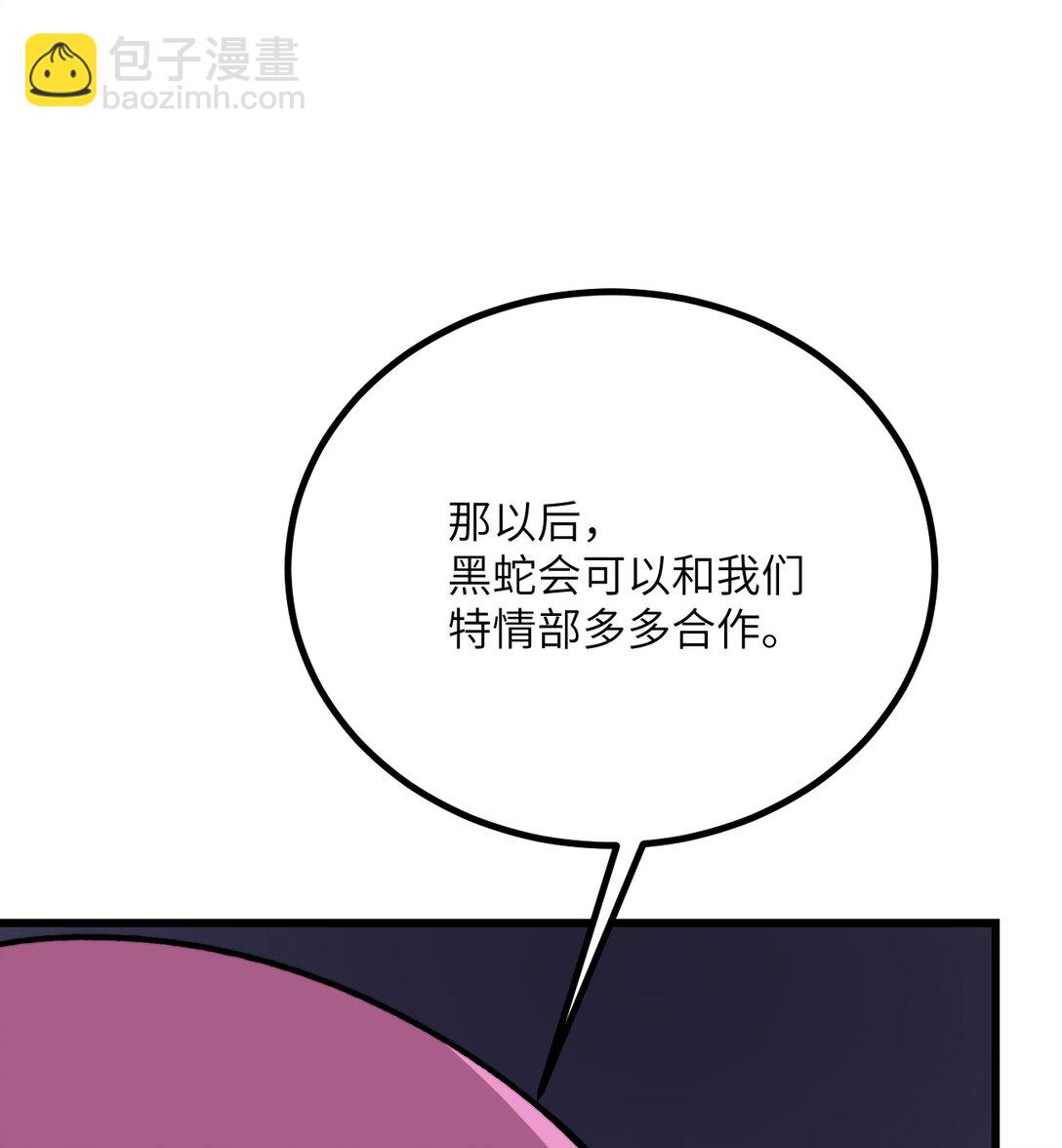 32 伪装(1/3)-第33话