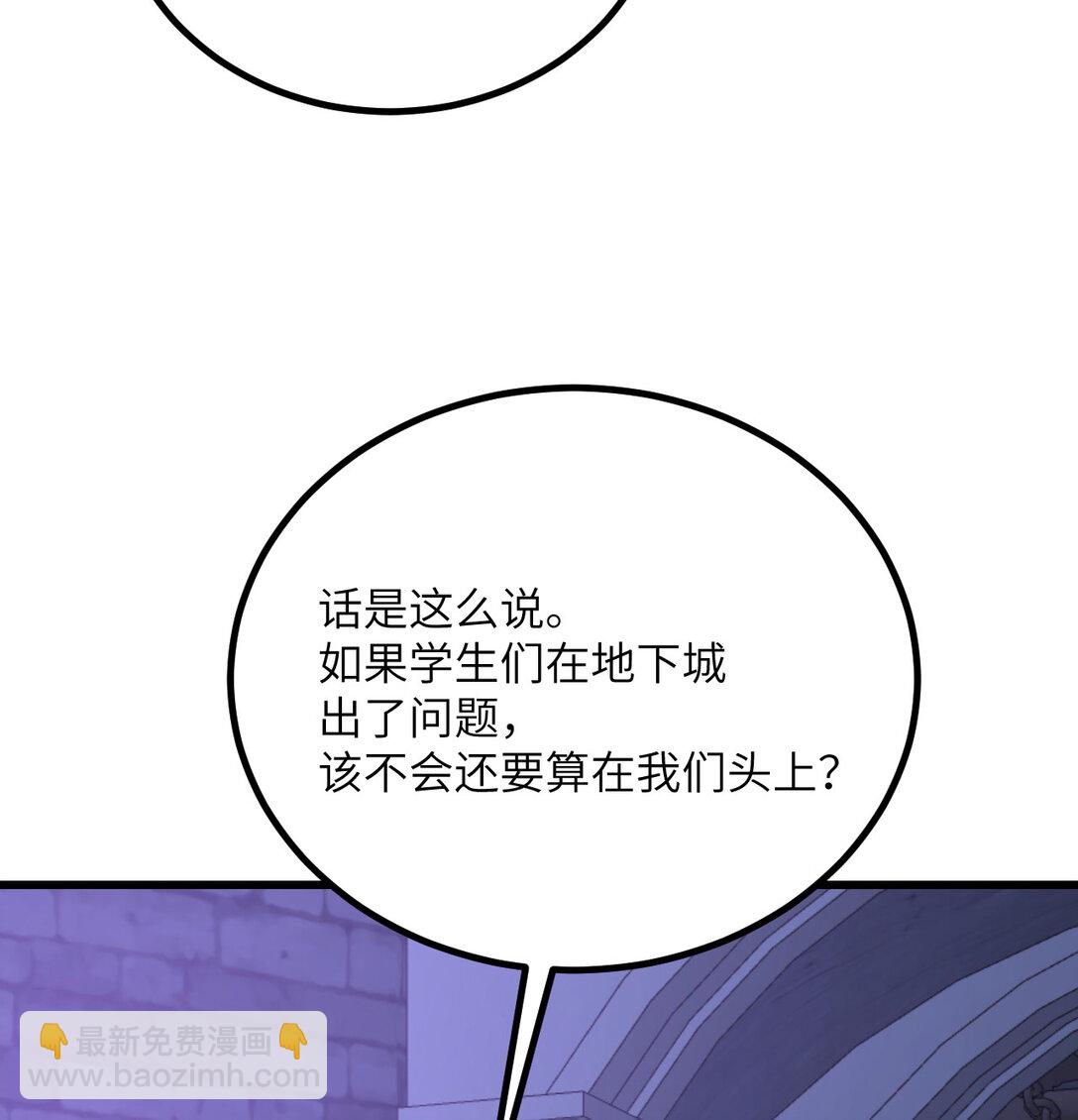 32 伪装(1/3)-第33话